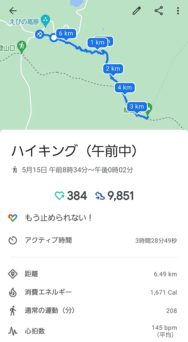 韓国岳