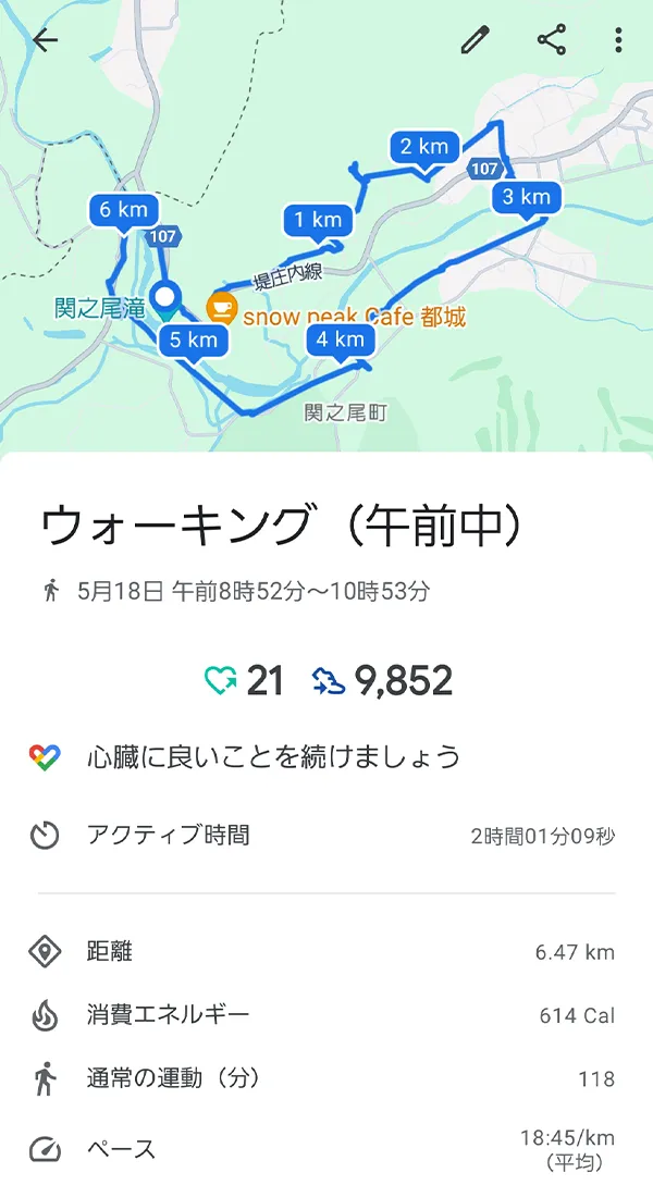 庄内フットパス 関之尾せせらぎコース