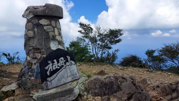 祖母山