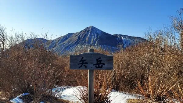 矢岳・竜王山