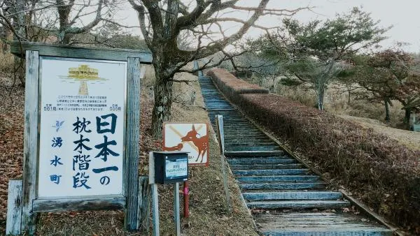 栗野岳