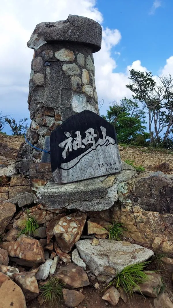 祖母山 1