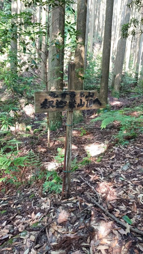 釈迦ヶ岳 1