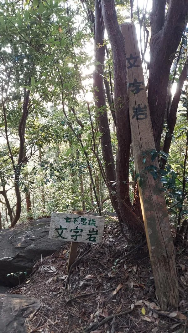 烏帽子岳(霧島市) 2
