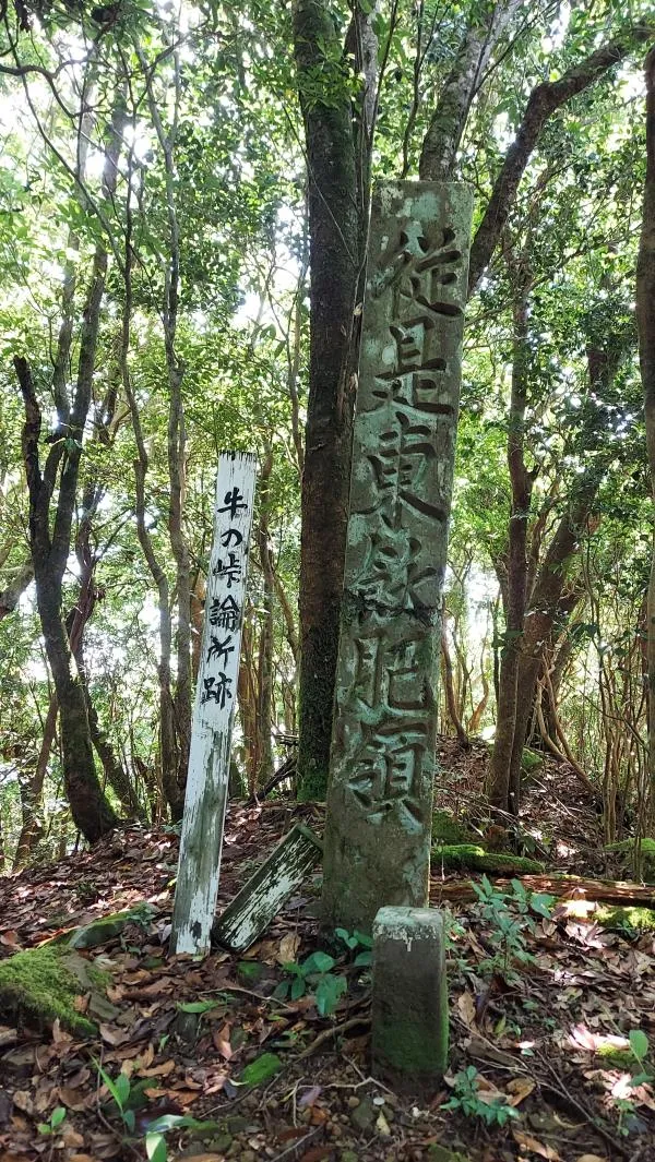 牛の峠 2