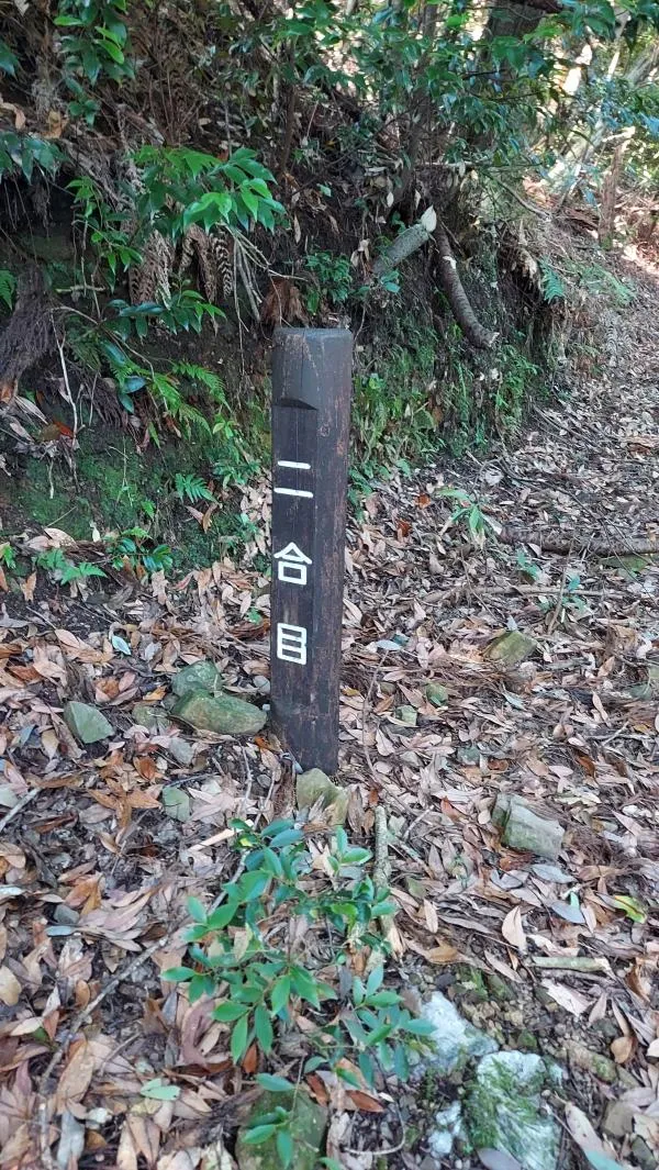 釈迦ヶ岳 3